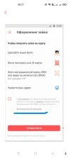 Screenshot_2025-05-14-08-27-15-66_b794f49f015425c5368cb9fee7c07921.webp