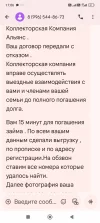 Screenshot_2025-05-14-17-06-46-122_com.google.android.apps.messaging.webp