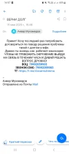 Screenshot_20250515_165750_Mail.webp