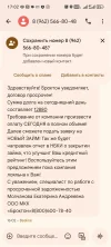 Screenshot_20250515_170234_com_google_android_apps_messaging_MainActivity.webp