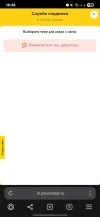 Screenshot_20250515_183833_Yandex Browser.webp