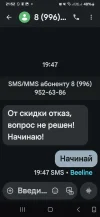 Screenshot_20250515_215208_Messages.webp