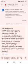 Screenshot_2025-05-16-08-34-17-508_com.google.android.apps.messaging.webp