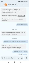 Screenshot_2025-05-16-08-35-09-778_com.google.android.apps.messaging.webp