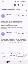 Screenshot_20250516_105249_com_google_android_gm_MailActivityGmail.webp