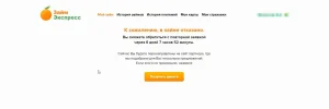 Скриншот 16-05-2025 160757.webp