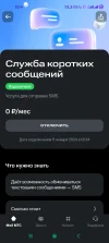 Screenshot_2025-05-17-08-04-39-581_ru.mts.mymts.webp