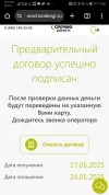 Screenshot_20250517_110934_com.android.chrome.webp