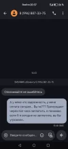 Screenshot_20250517_203713_com_google_android_apps_messaging_MainActivity.webp