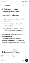 Screenshot_20250517_165704_com.openai.chatgpt.webp