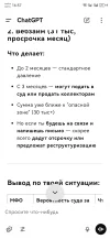 Screenshot_20250517_165711_com.openai.chatgpt.webp