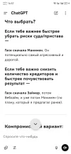 Screenshot_20250517_165718_com.openai.chatgpt.webp