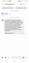 Screenshot_20250518-151708_Messages.webp