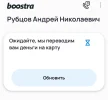 Screenshot_20250518_175734_Boostra.webp