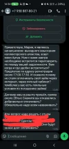 Screenshot_20250519_143420_WhatsApp.webp