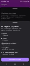 Screenshot_20250519_113457_WB Job.webp