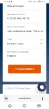 Screenshot_20250518_195627_com_yandex_searchapp_YandexBrowserMainActivity.webp