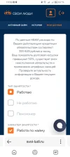Screenshot_20250518_195553_com_yandex_searchapp_YandexBrowserMainActivity.webp