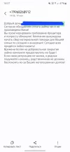 Screenshot_20250519_142742_Messages.webp