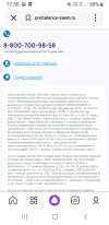 Screenshot_20250519-173049_Yandex Start.webp