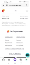 Screenshot_20250519_192416_ru.yandex.searchplugin.webp