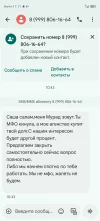 Screenshot_20250520_111127_com_google_android_apps_messaging_MainActivity.webp