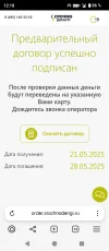 Screenshot_20250521-121827.webp