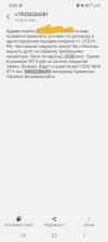 Screenshot_20250521-150019_Messages.webp