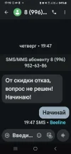Screenshot_20250521_171925_Messages.webp