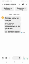 Screenshot_20250521-150741_Messages.webp