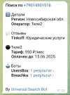 Screenshot_20250522_072631_Telegram.webp