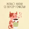 otkrytka-738-768x768.webp