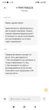 Screenshot_2025-05-22-14-52-24-134_com.android.mms.webp