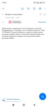 Screenshot_2025-05-22-19-04-37-947_ru.mail.mailapp.webp