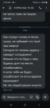Screenshot_20250522_170535_Messages.webp