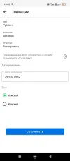 Screenshot_2025-05-23-10-05-30-215_ru.cashtoyou.app.webp