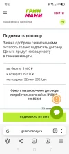 Screenshot_2025-05-23-12-52-23-97_21da60175e70af211acc4f26191b7a77.webp
