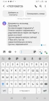 Screenshot_20250523-134413_Messages.webp