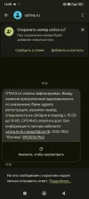 Screenshot_2025-05-23-14-08-05-352_com.google.android.apps.messaging.webp