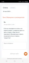 Screenshot_20250524_114619_Yandex Browser.webp
