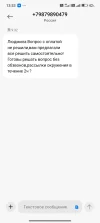 Screenshot_2025-05-25-13-53-17-197_com.android.mms.webp