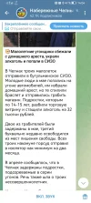 Screenshot_20250525_140446_org.telegram.messenger.webp
