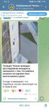 Screenshot_20250525_140410_org.telegram.messenger.webp