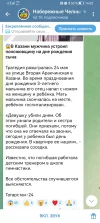 Screenshot_20250525_140242_org.telegram.messenger.webp
