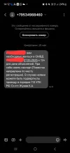 Screenshot_20250526_141239_Messages.webp