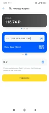 Screenshot_2025-05-27-16-11-39-906_com.idamob.tinkoff.android.webp