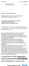 Screenshot_2025-05-28-12-54-24-170_ru.mail.mailapp.webp