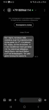 Screenshot_20250528_193302_Messages.webp