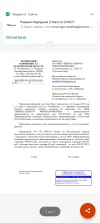 Screenshot_20250528_194633_com.microsoft.office.officehubrow.webp