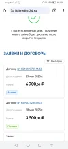 Screenshot_20250529_140910_com.android.chrome.webp